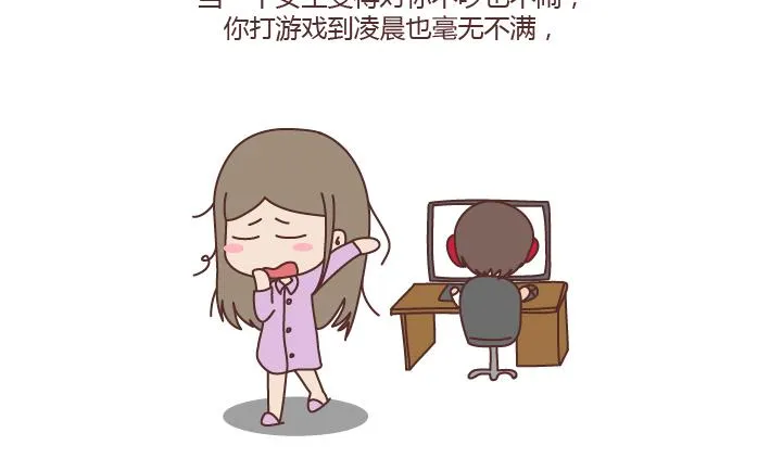 第198话 我会跟你闹，说明你很重要 第22页