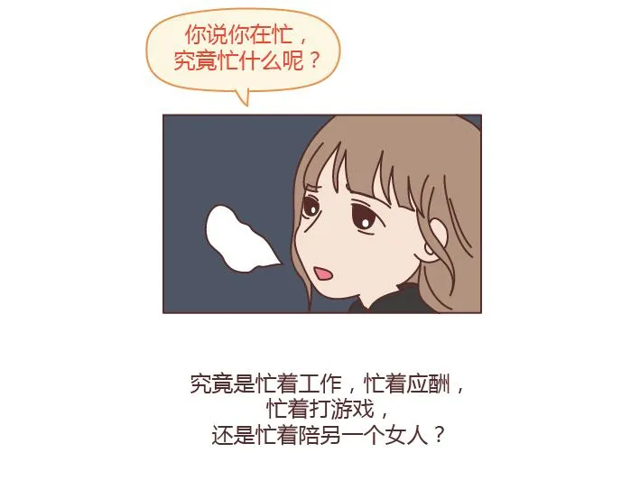 第200话 你先忙吧，忙完之后记得想我 第22页