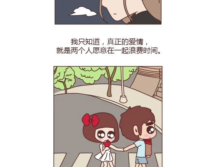 第200话 你先忙吧，忙完之后记得想我 第24页