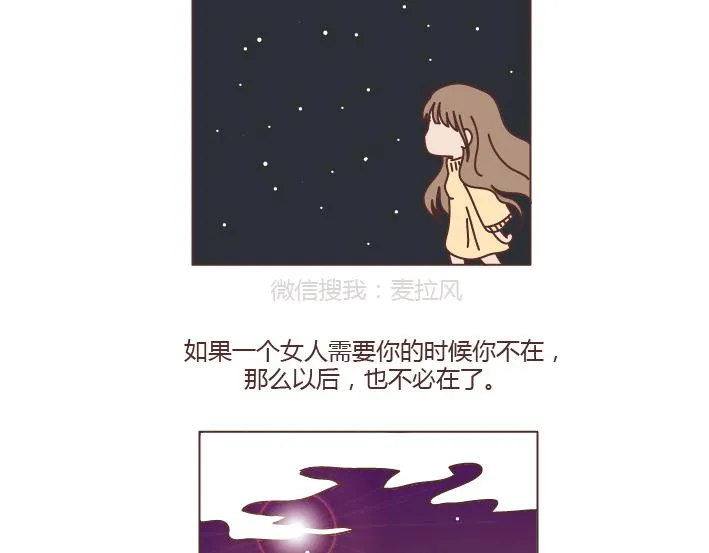 第200话 你先忙吧，忙完之后记得想我 第33页