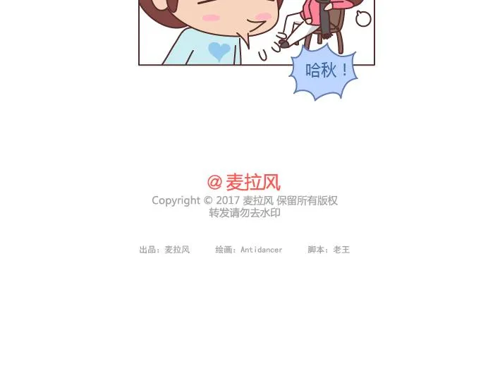 第201话 为什么男朋友总是能轻易的激怒我？ 第21页