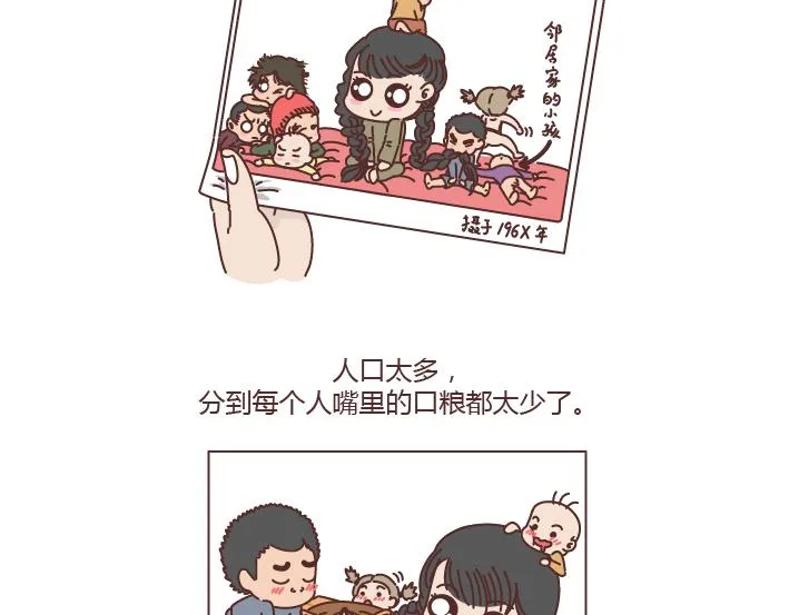 第204话 我想抱抱小时候的爸妈 第6页