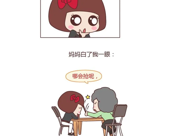 第204话 我想抱抱小时候的爸妈 第9页