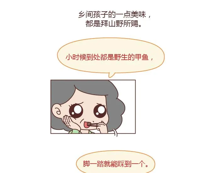 第204话 我想抱抱小时候的爸妈 第13页
