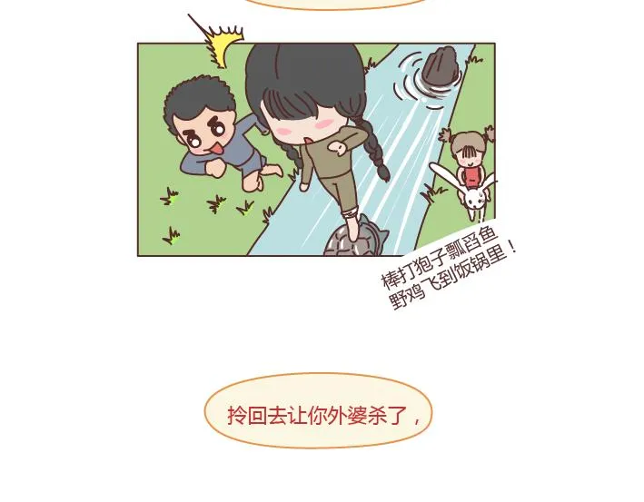 第204话 我想抱抱小时候的爸妈 第14页