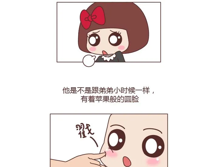 第204话 我想抱抱小时候的爸妈 第21页
