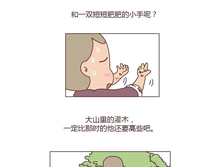 第204话 我想抱抱小时候的爸妈 第23页