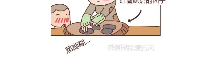 第204话 我想抱抱小时候的爸妈 第25页