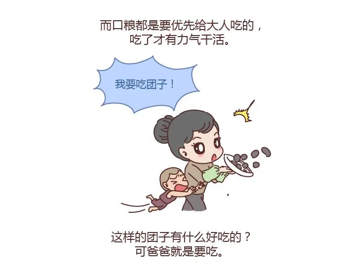 第204话 我想抱抱小时候的爸妈 第26页