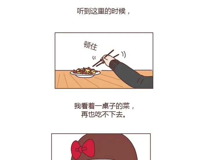 第204话 我想抱抱小时候的爸妈 第29页