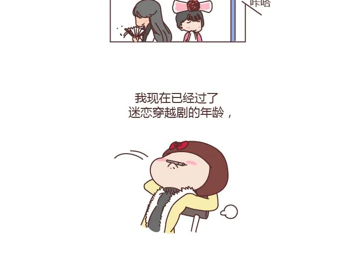 第204话 我想抱抱小时候的爸妈 第34页