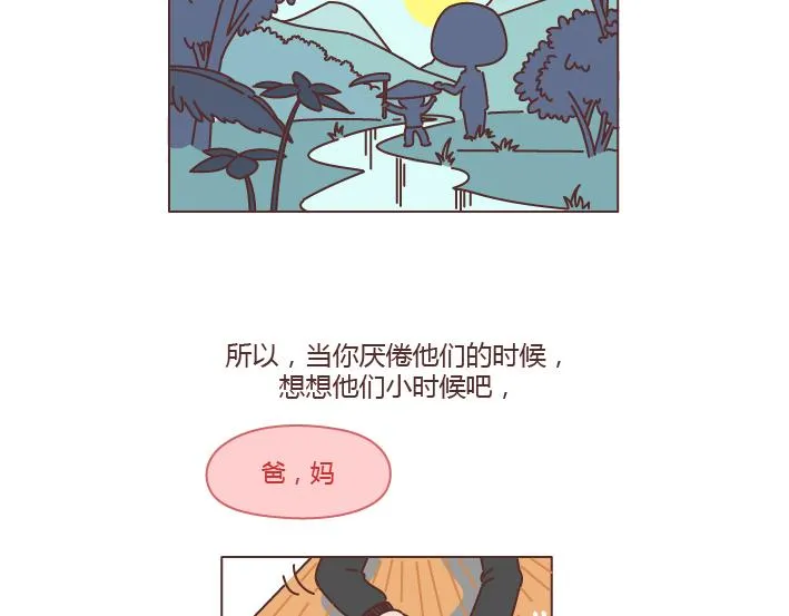 第204话 我想抱抱小时候的爸妈 第39页