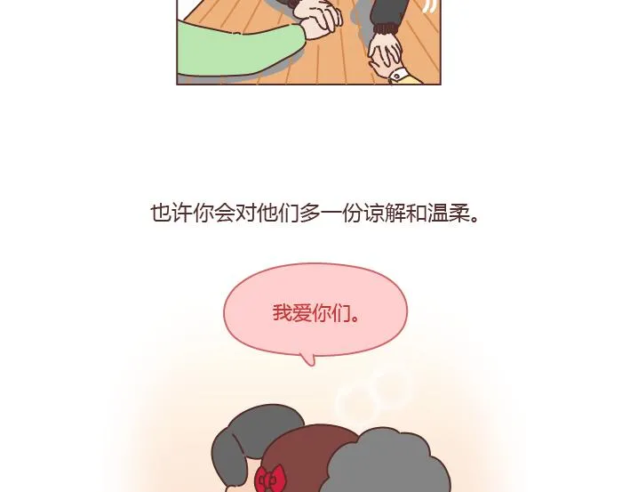 第204话 我想抱抱小时候的爸妈 第40页