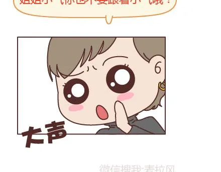 第205话 他只是个孩子，请你千万不要放过他 第10页
