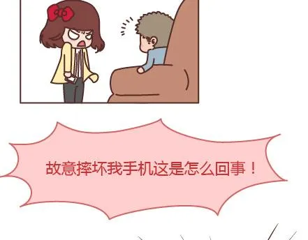 第205话 他只是个孩子，请你千万不要放过他 第22页