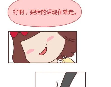 第205话 他只是个孩子，请你千万不要放过他 第26页