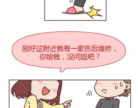 第205话 他只是个孩子，请你千万不要放过他 第27页