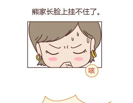 第205话 他只是个孩子，请你千万不要放过他 第29页
