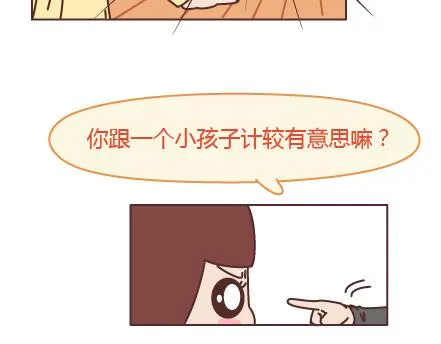 第205话 他只是个孩子，请你千万不要放过他 第31页