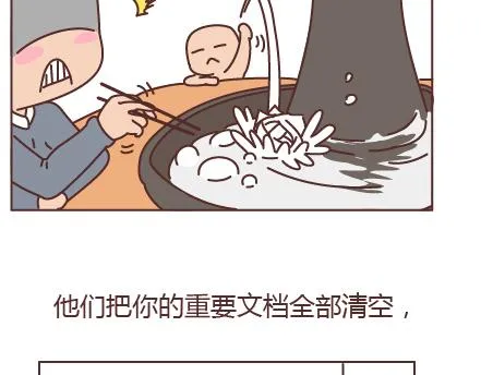 第205话 他只是个孩子，请你千万不要放过他 第44页