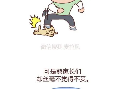 第205话 他只是个孩子，请你千万不要放过他 第50页