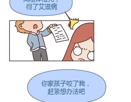 第205话 他只是个孩子，请你千万不要放过他 第62页