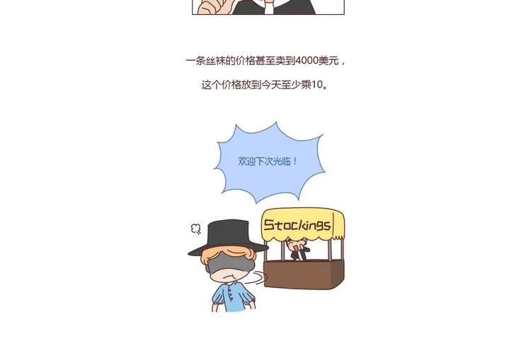 第211话 关于丝袜的传说 第30页