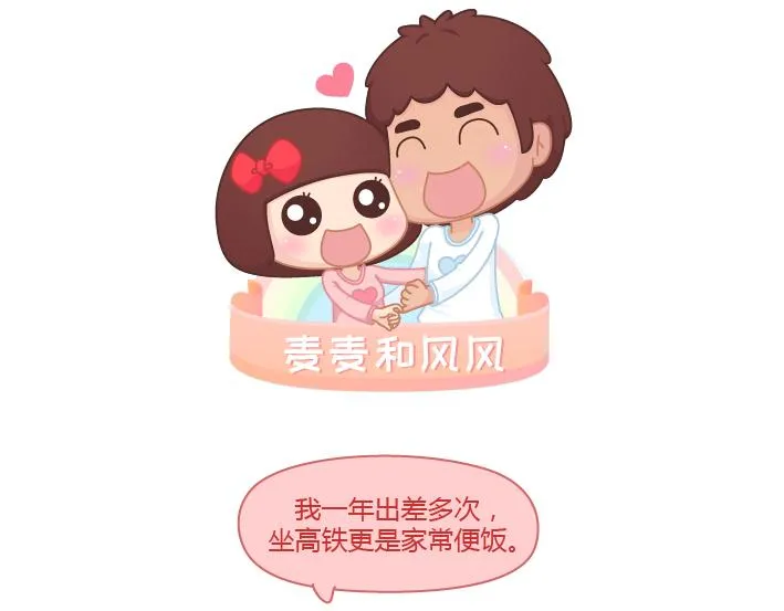 第219话 安全出行须知 第1页