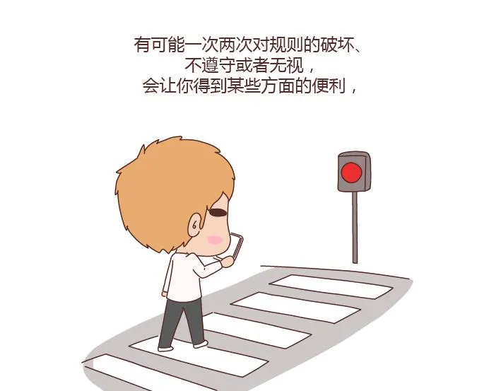 第219话 安全出行须知 第14页