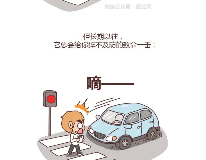 第219话 安全出行须知 第15页