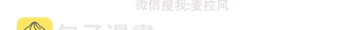 第220话 如何快速熬过失恋期 第19页