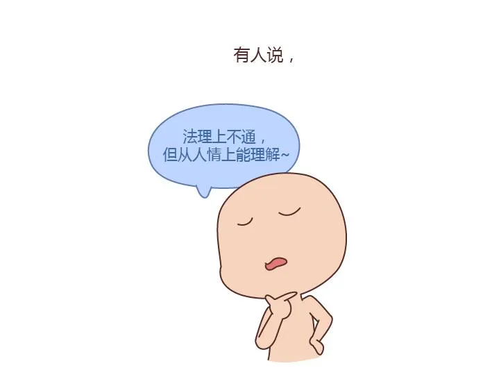 第222话 丈夫肇事妻子顶罪，没工作就活该坐牢吗？ 第8页