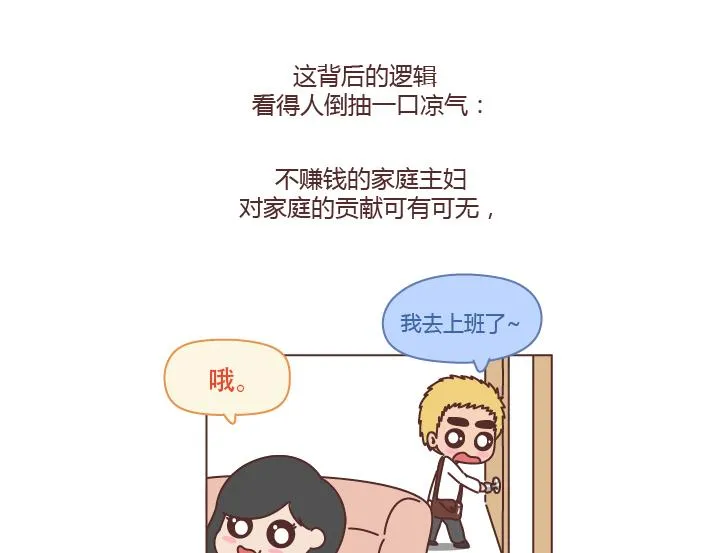 第222话 丈夫肇事妻子顶罪，没工作就活该坐牢吗？ 第9页