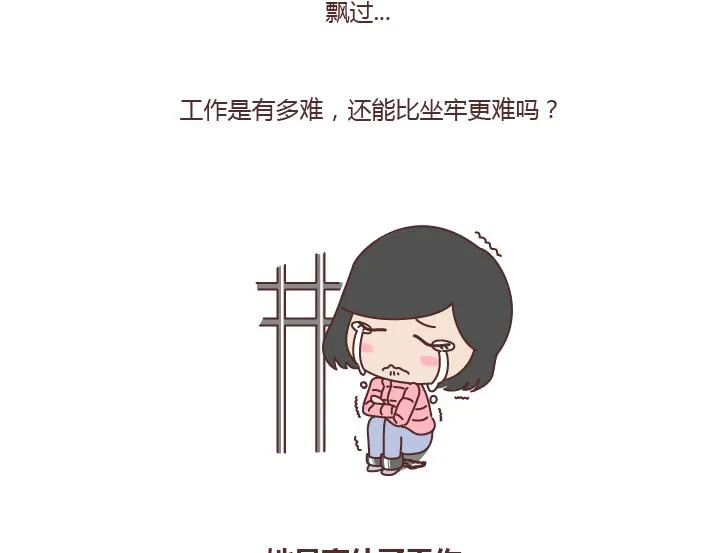 第222话 丈夫肇事妻子顶罪，没工作就活该坐牢吗？ 第12页