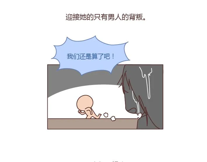 第222话 丈夫肇事妻子顶罪，没工作就活该坐牢吗？ 第19页