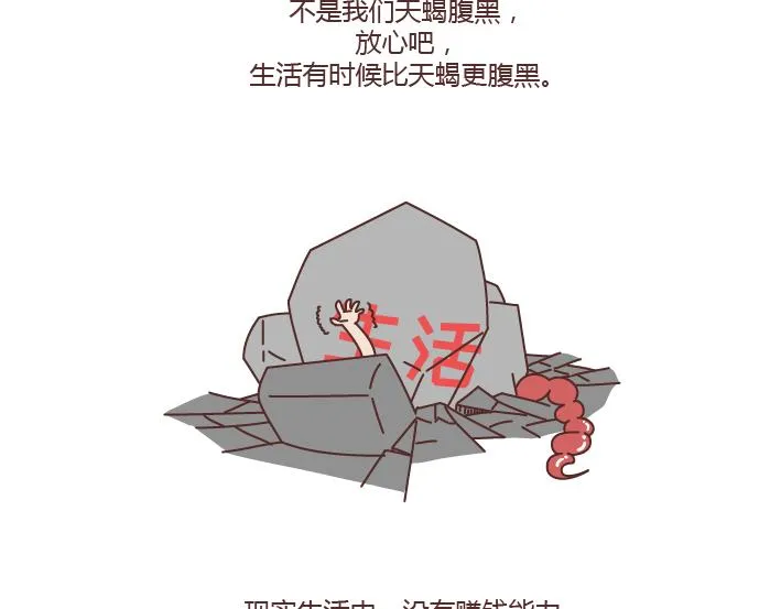 第222话 丈夫肇事妻子顶罪，没工作就活该坐牢吗？ 第20页