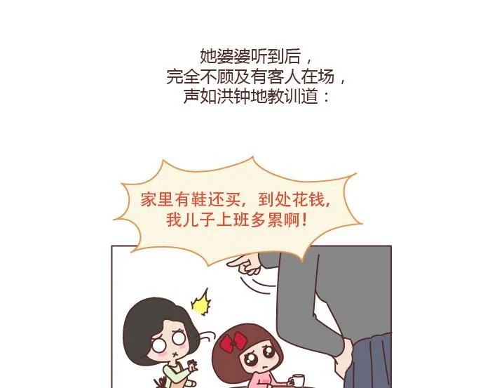 第222话 丈夫肇事妻子顶罪，没工作就活该坐牢吗？ 第23页