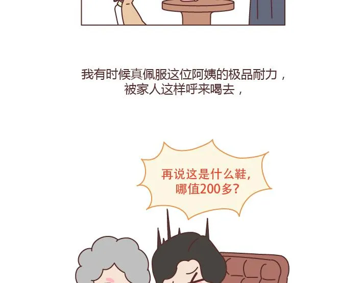 第222话 丈夫肇事妻子顶罪，没工作就活该坐牢吗？ 第24页
