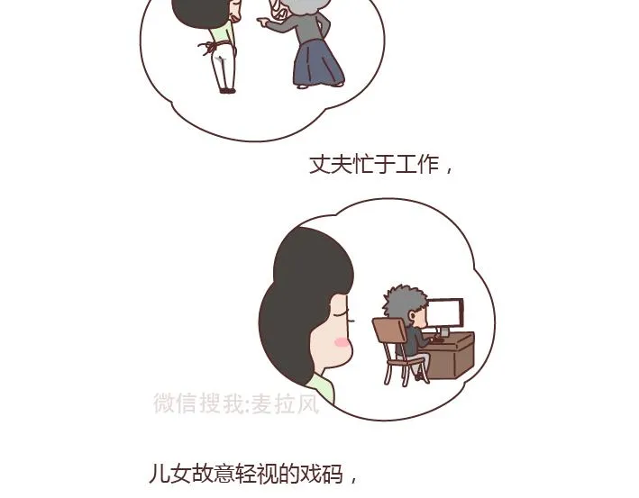 第222话 丈夫肇事妻子顶罪，没工作就活该坐牢吗？ 第28页