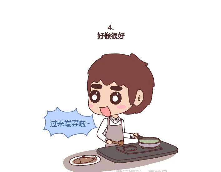 第224话 要和我们共度余生的人是什么模样？ 第5页