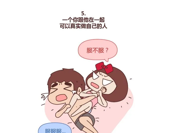 第224话 要和我们共度余生的人是什么模样？ 第8页