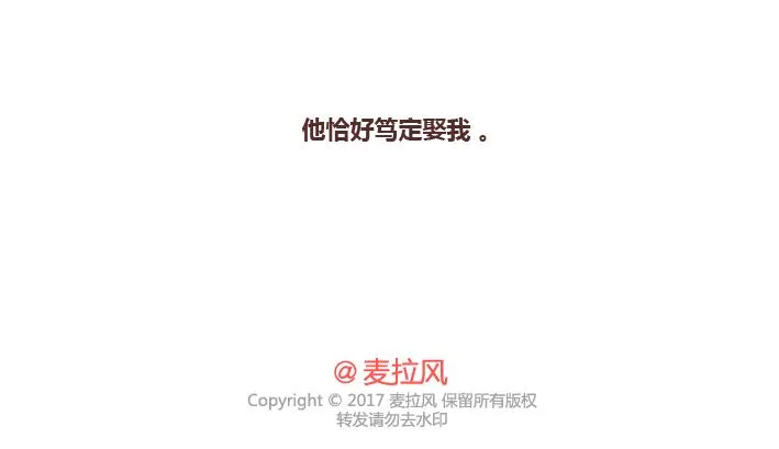 第224话 要和我们共度余生的人是什么模样？ 第19页