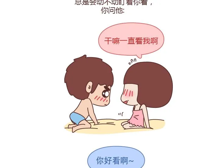 第228话 爱你的人连和你生气都不舍得太久 第2页