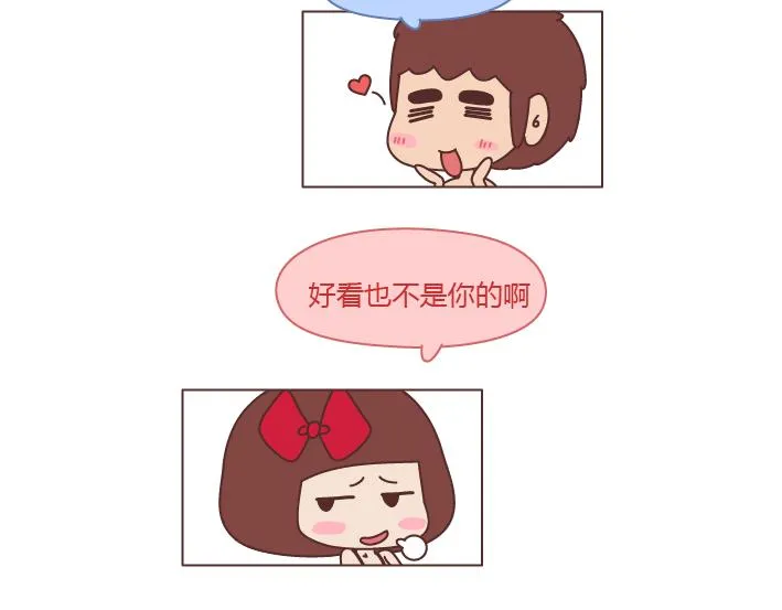 第228话 爱你的人连和你生气都不舍得太久 第3页