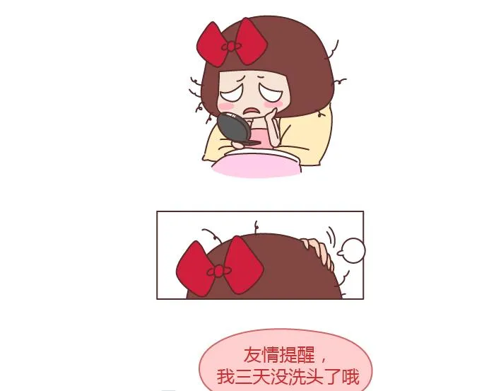 第228话 爱你的人连和你生气都不舍得太久 第10页