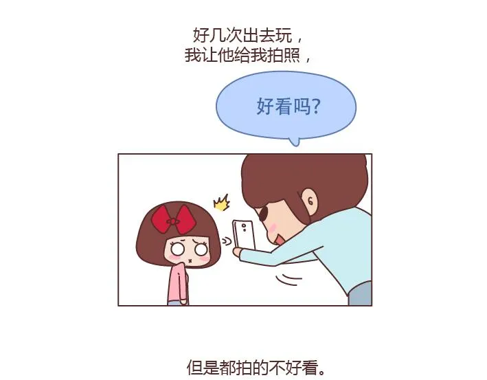 第228话 爱你的人连和你生气都不舍得太久 第16页