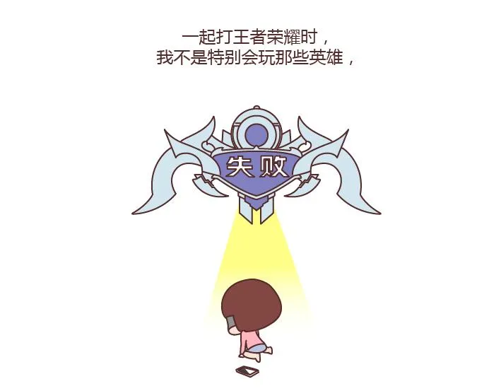 第228话 爱你的人连和你生气都不舍得太久 第20页