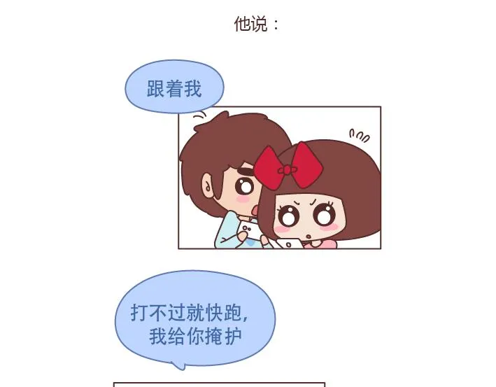 第228话 爱你的人连和你生气都不舍得太久 第21页
