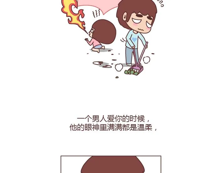 第229话 一个男人爱你的表现 第4页