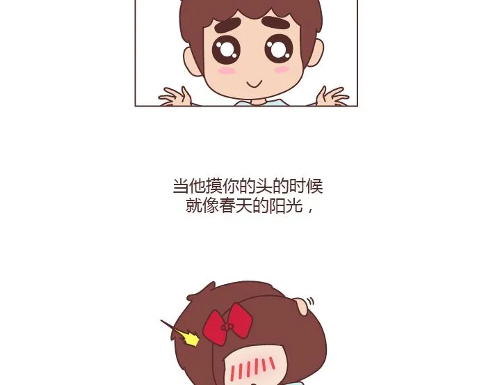 第229话 一个男人爱你的表现 第5页